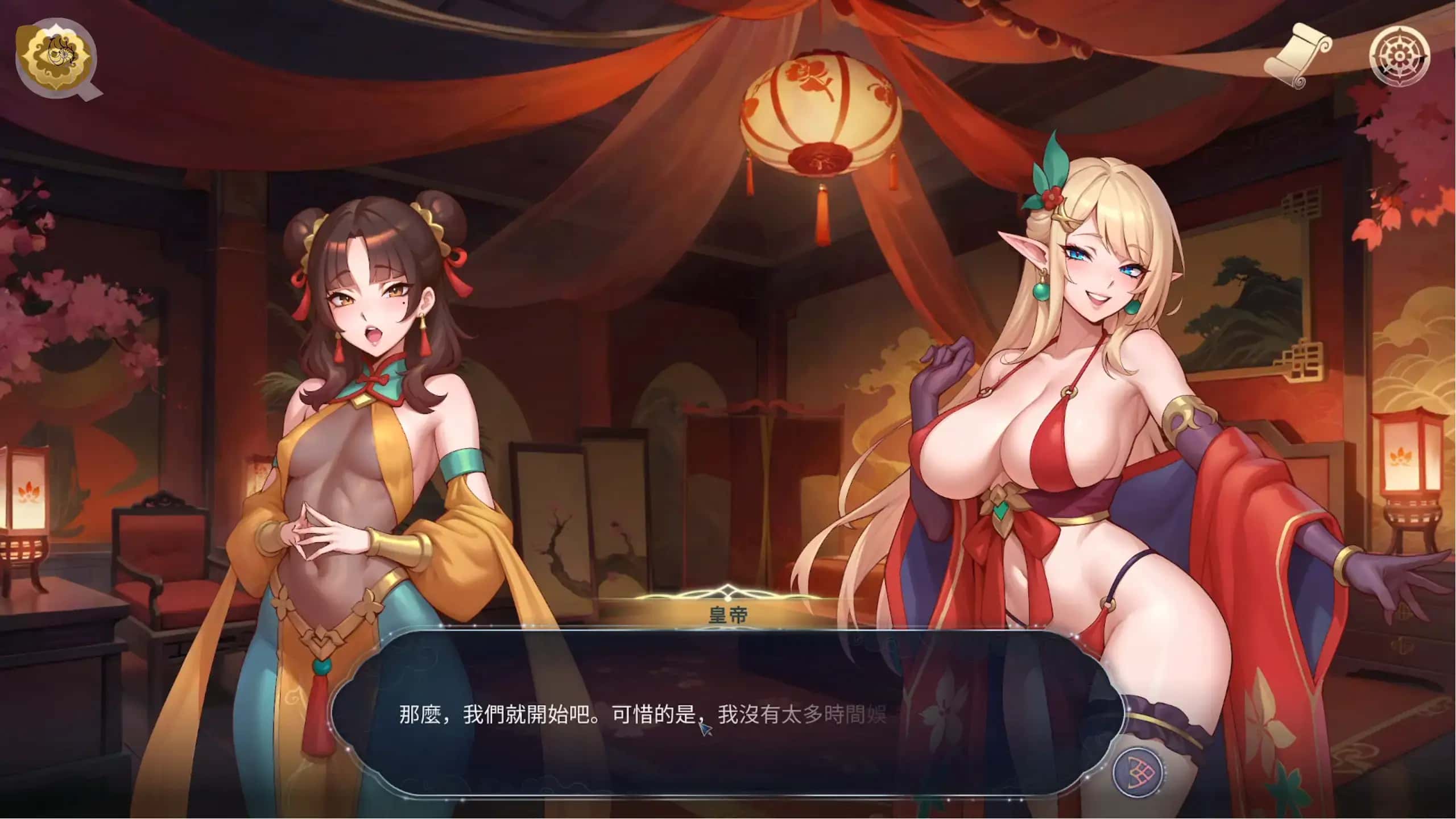游戏截图3