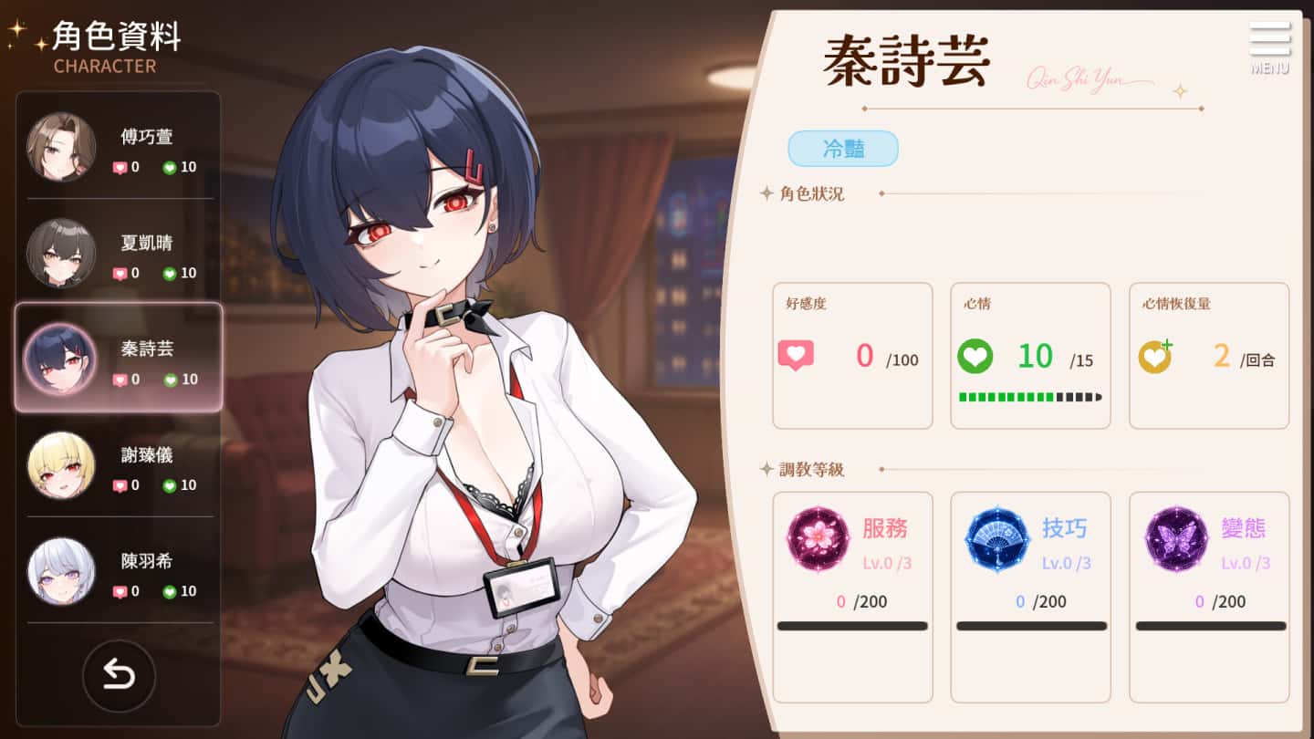 游戏截图5